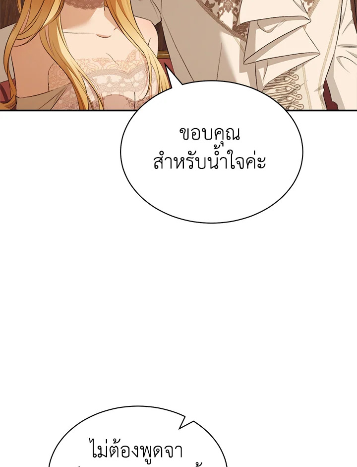 อ่านการ์ตูน How To Be Satisfied With The Devil 14 ภาพที่ 78