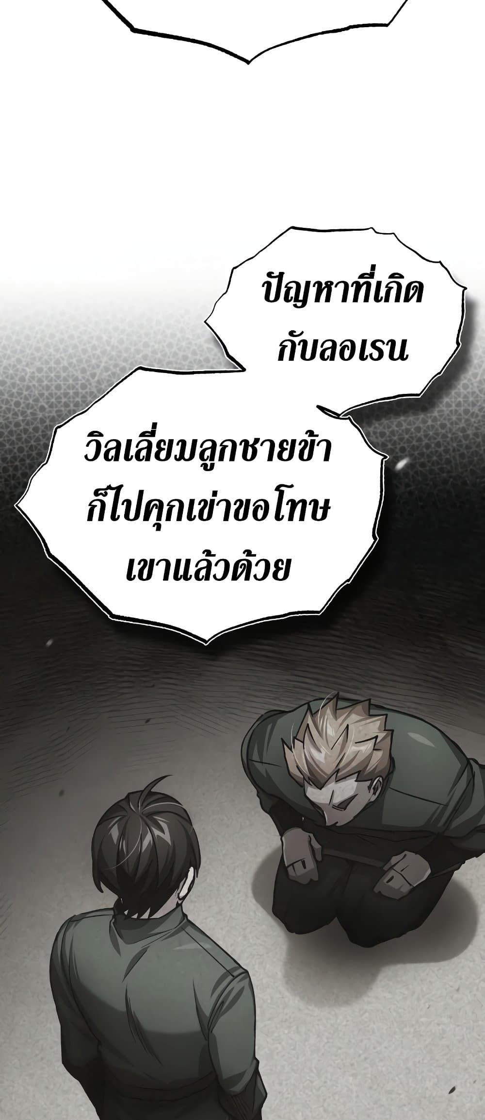 อ่านการ์ตูน The Heavenly Demon Can’t Live a Normal Life 76 ภาพที่ 58