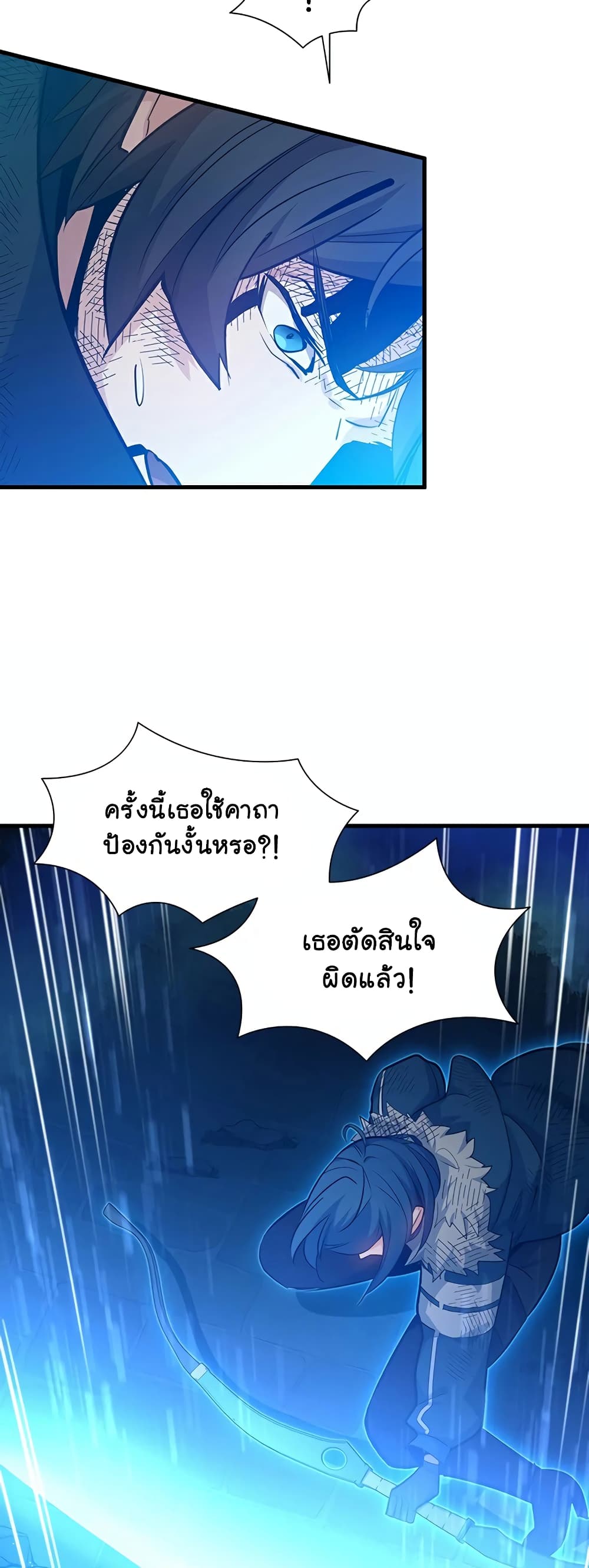 อ่านการ์ตูน The Tutorial is Too Hard 111 ภาพที่ 48