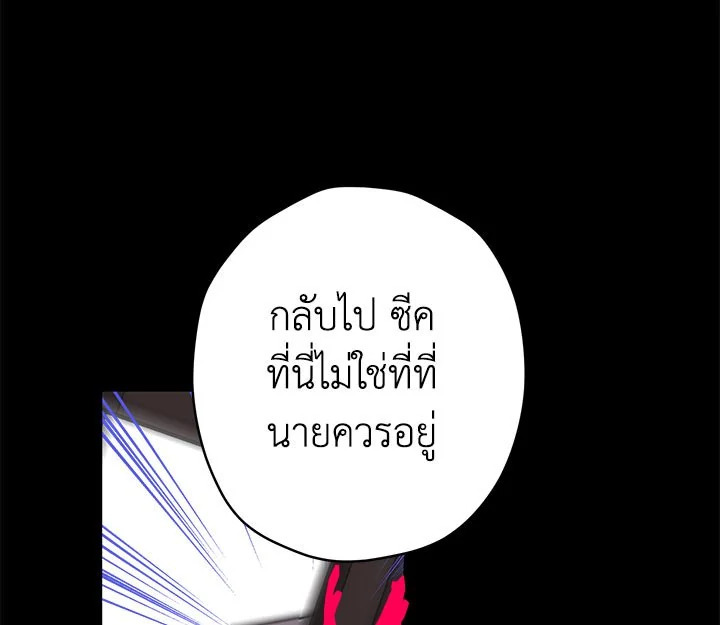 อ่านการ์ตูน Actually I Was the Real One 6 ภาพที่ 41