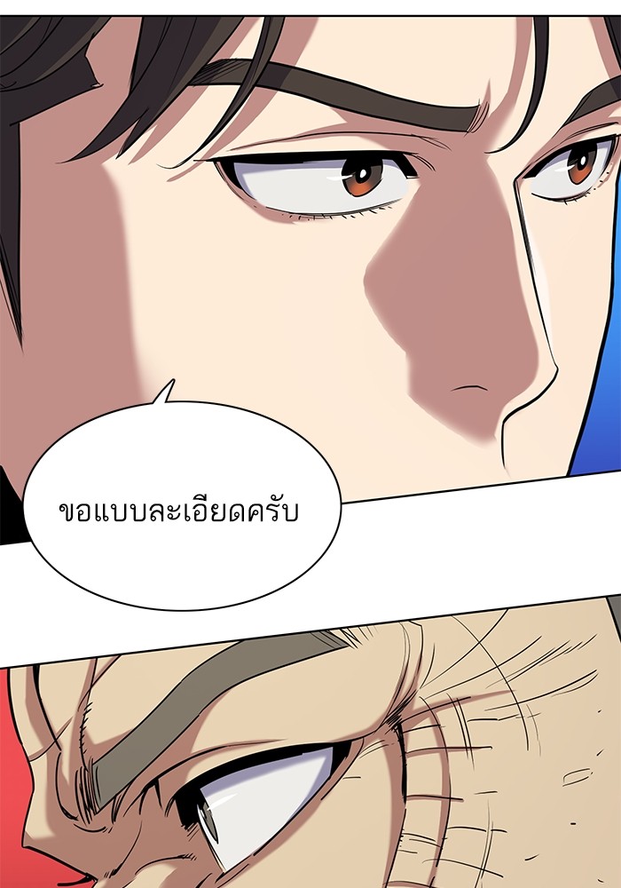 อ่านการ์ตูน The Chaebeol’s Youngest Son 66 ภาพที่ 69