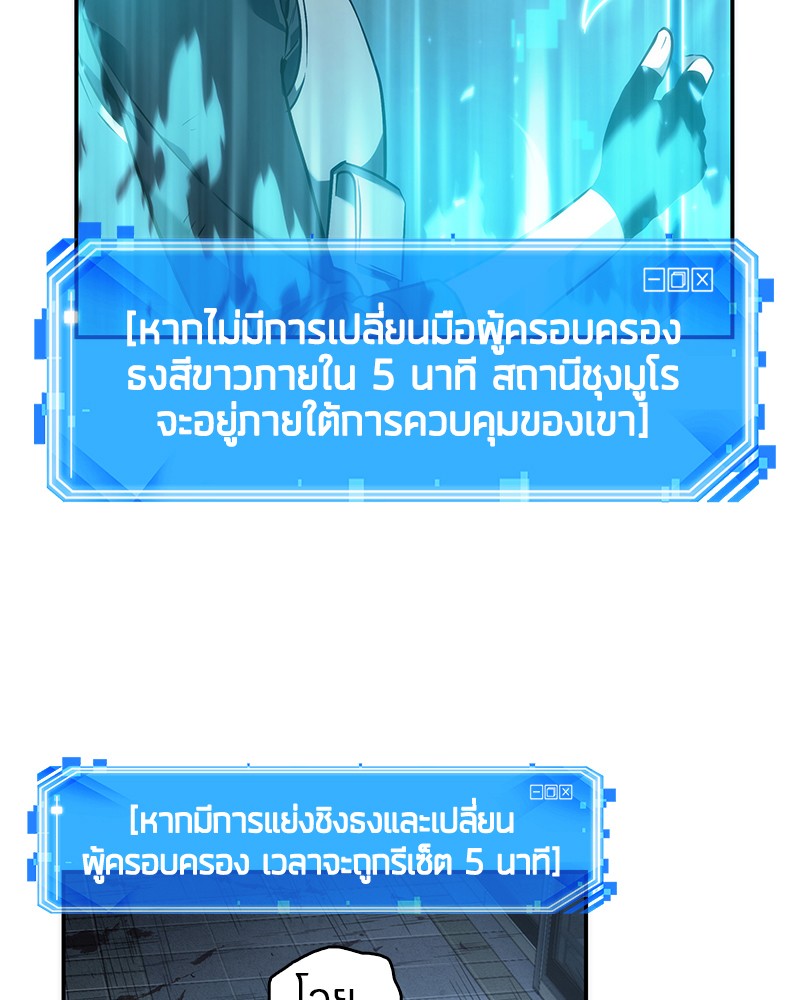 อ่านการ์ตูน Omniscient Reader 44 ภาพที่ 87