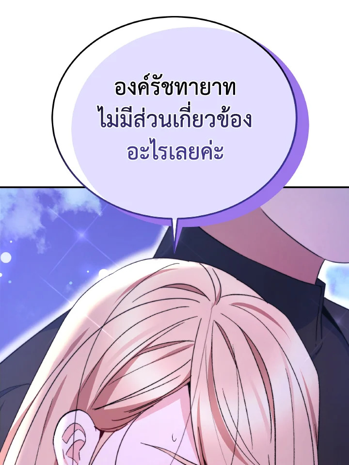 อ่านการ์ตูน Evangeline After the Ending 60 ภาพที่ 47