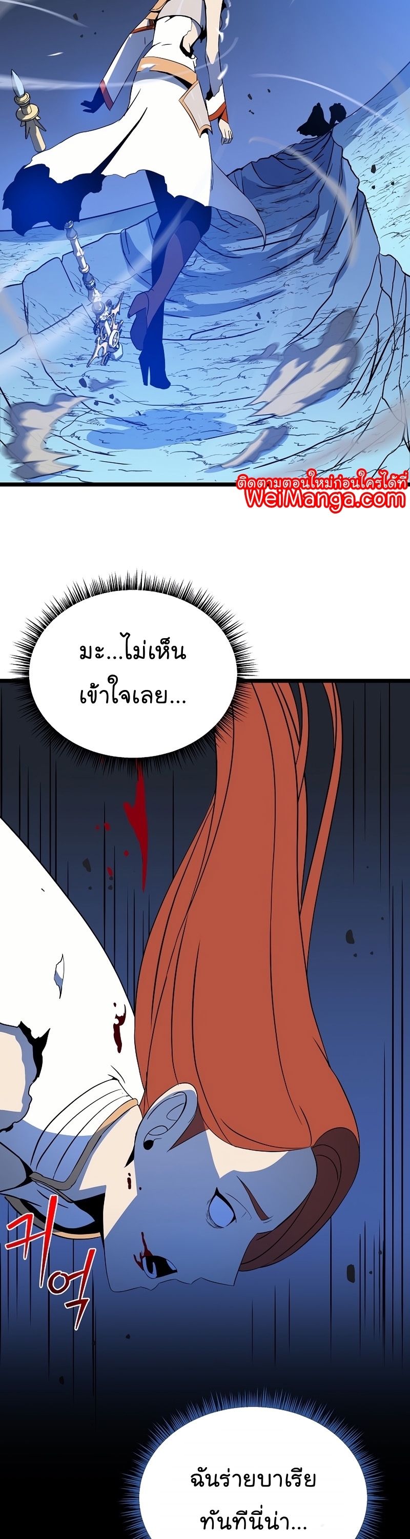 อ่านการ์ตูน Kill The Hero 138 ภาพที่ 35