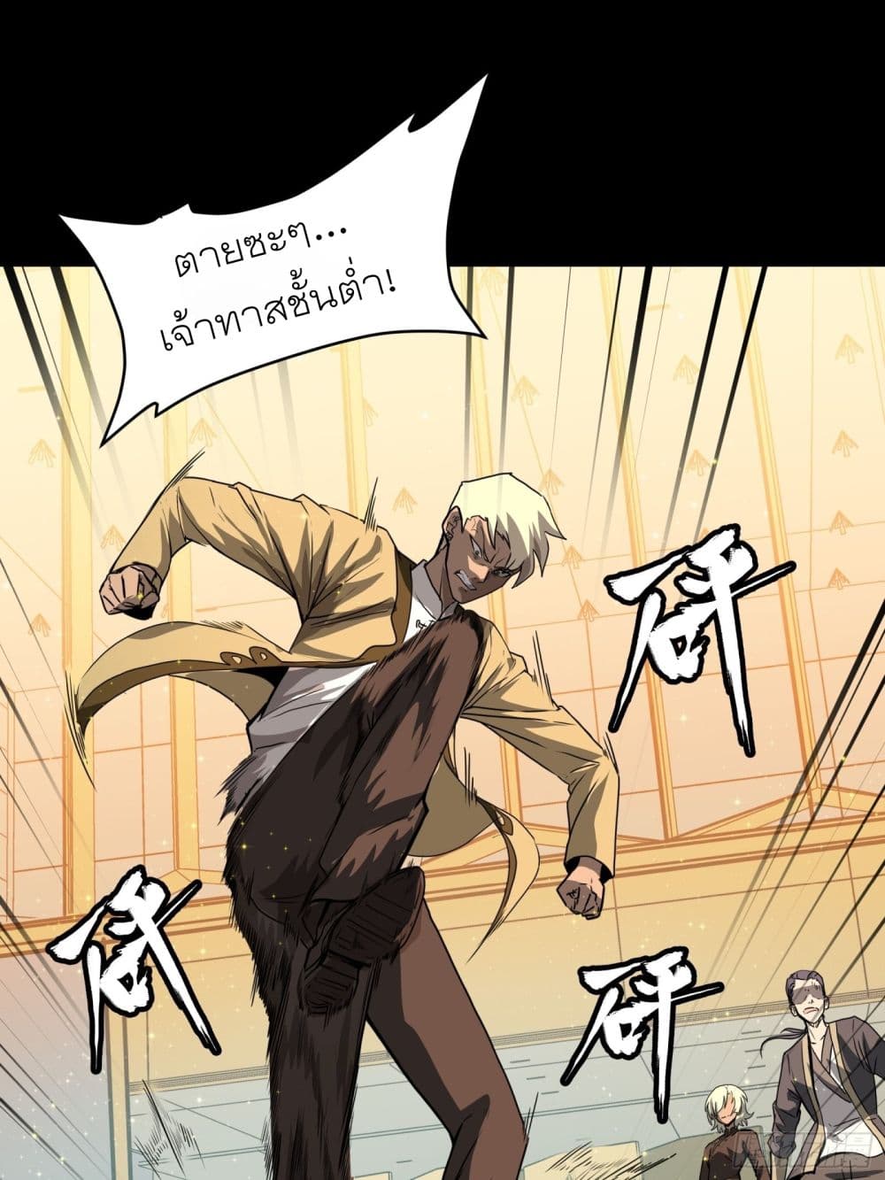 อ่านการ์ตูน Legend of Star General 66 ภาพที่ 52