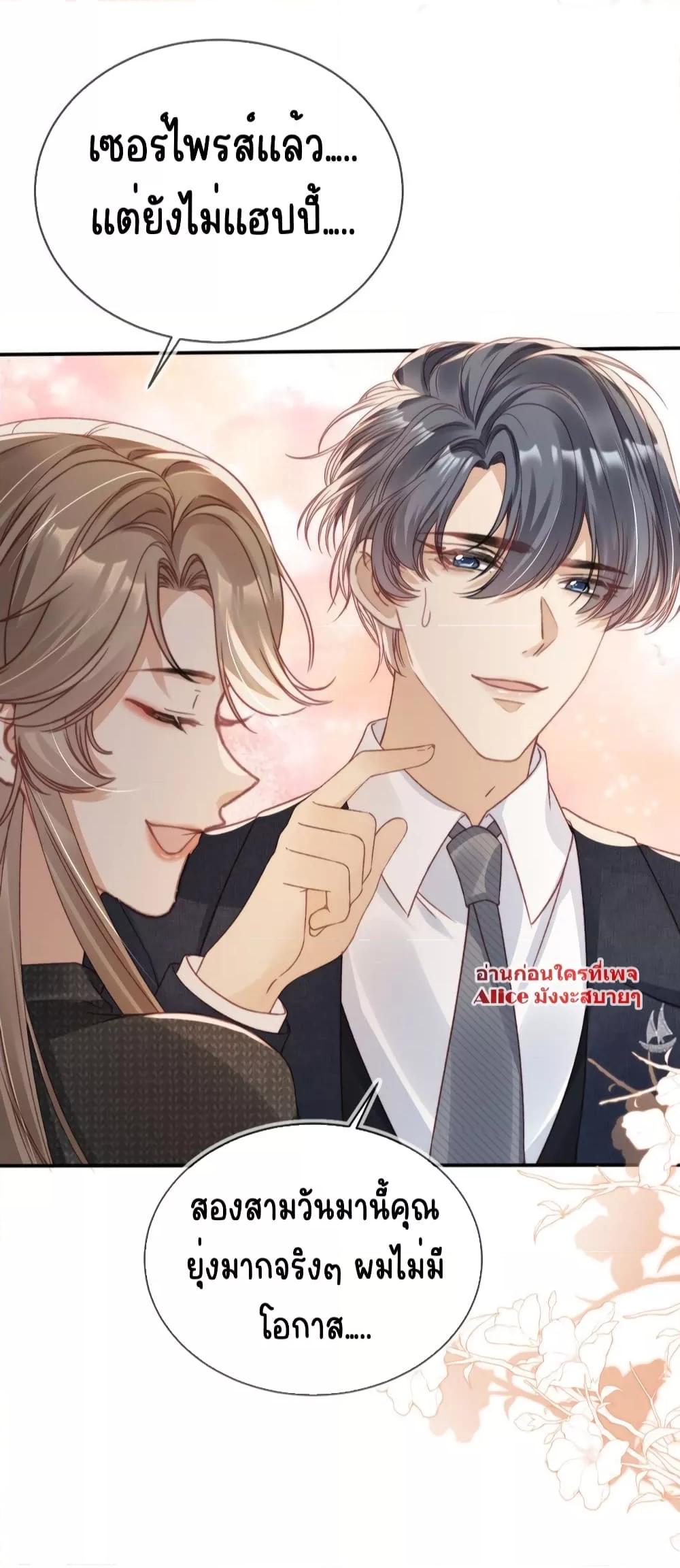 อ่านการ์ตูน After Rebirth, I Married a Disabled Boss 26 ภาพที่ 30