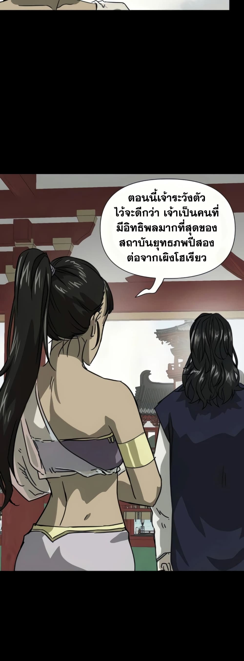 อ่านการ์ตูน Infinite Level Up in Murim 105 ภาพที่ 38