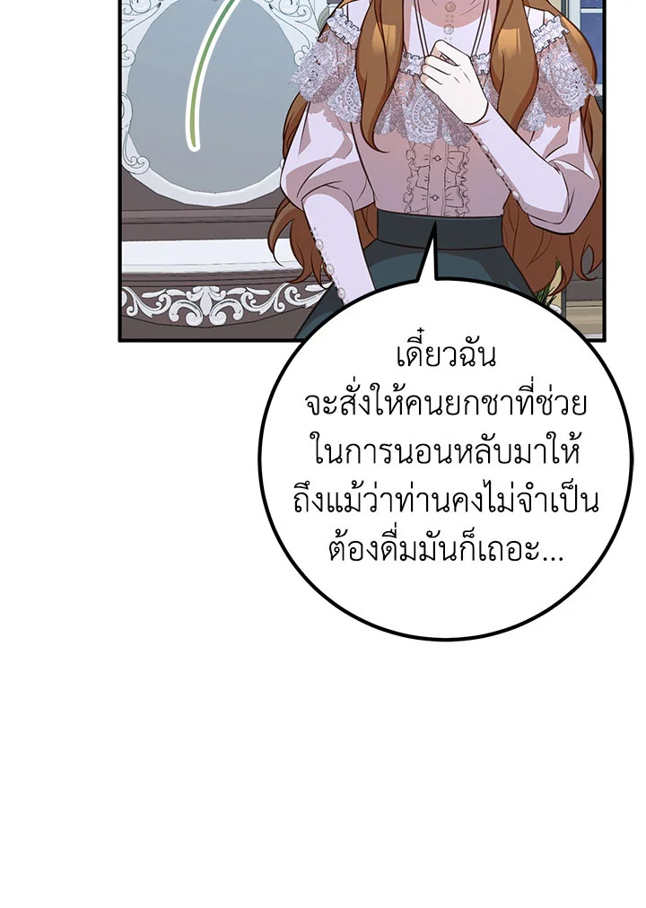 อ่านการ์ตูน Doctor Resignation 40 ภาพที่ 59