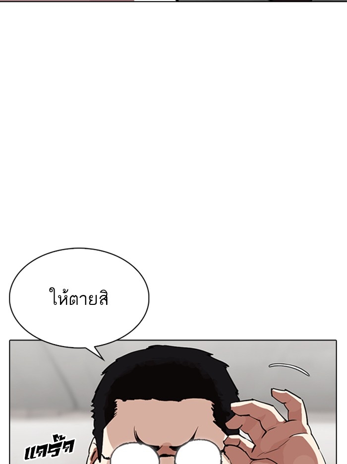 อ่านการ์ตูน Lookism 319 ภาพที่ 58