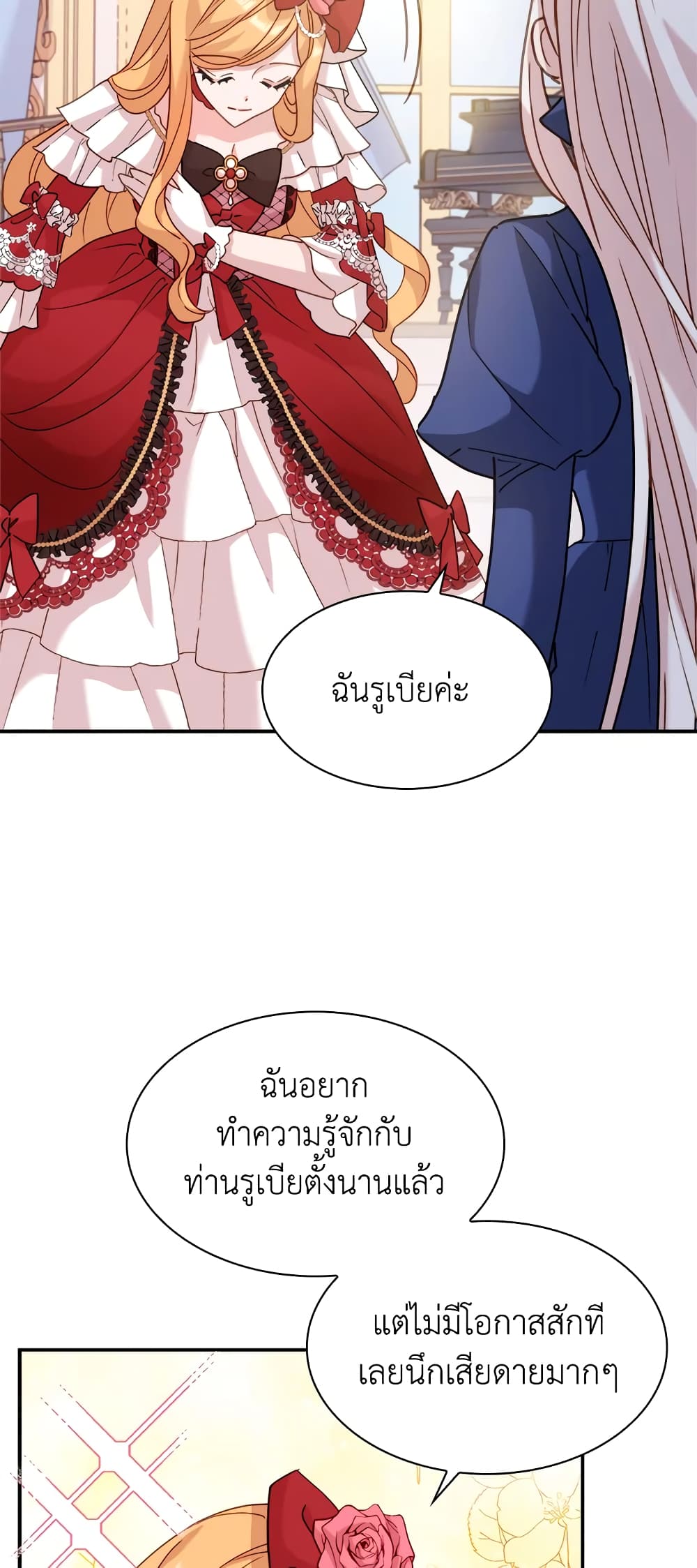 อ่านการ์ตูน The Lady Needs a Break 19 ภาพที่ 42