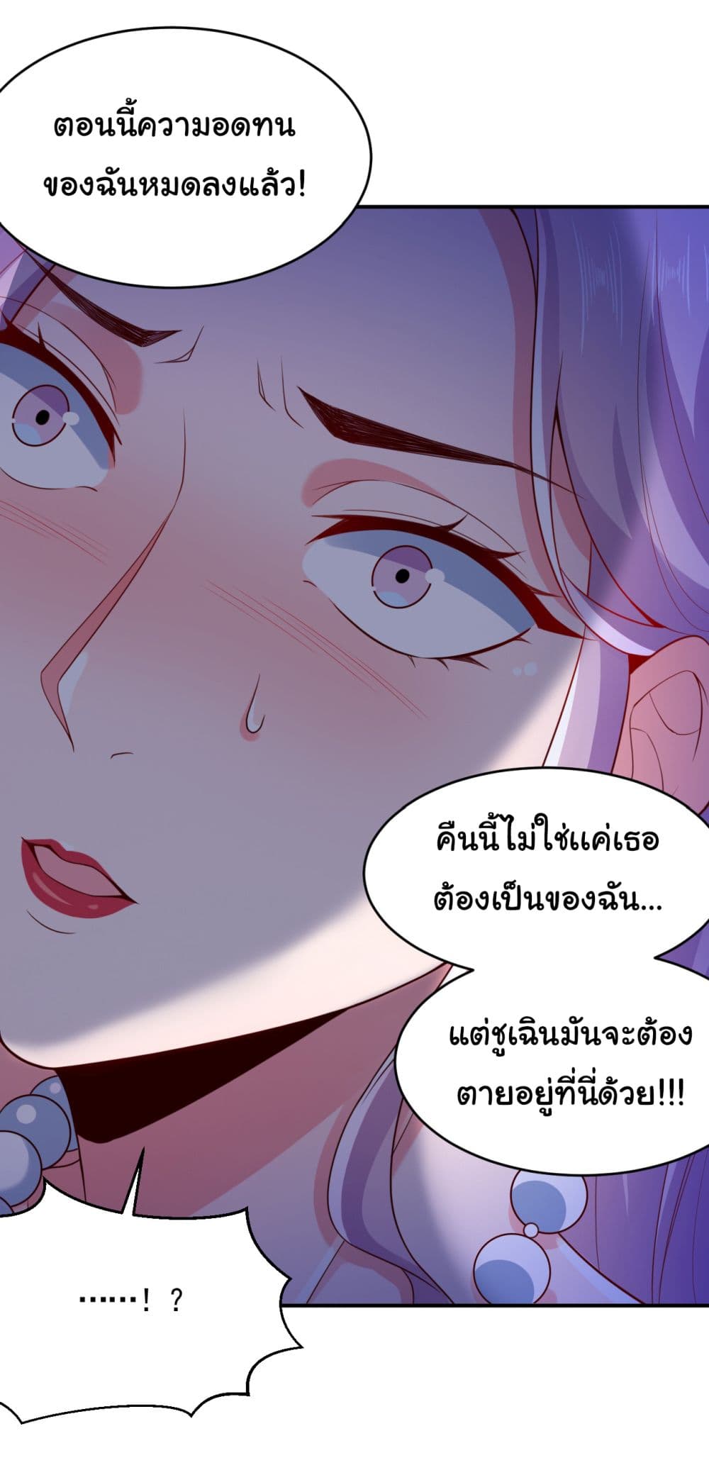 อ่านการ์ตูน Chu Chen, The Trash Son-in-Law 8 ภาพที่ 27