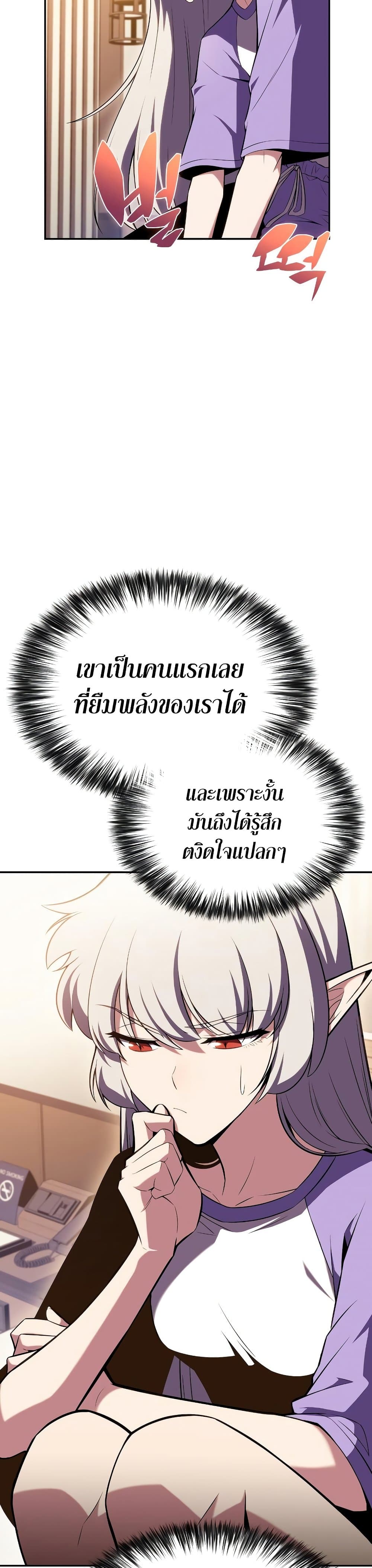 อ่านการ์ตูน Solo Max-Level Newbie 108 ภาพที่ 38