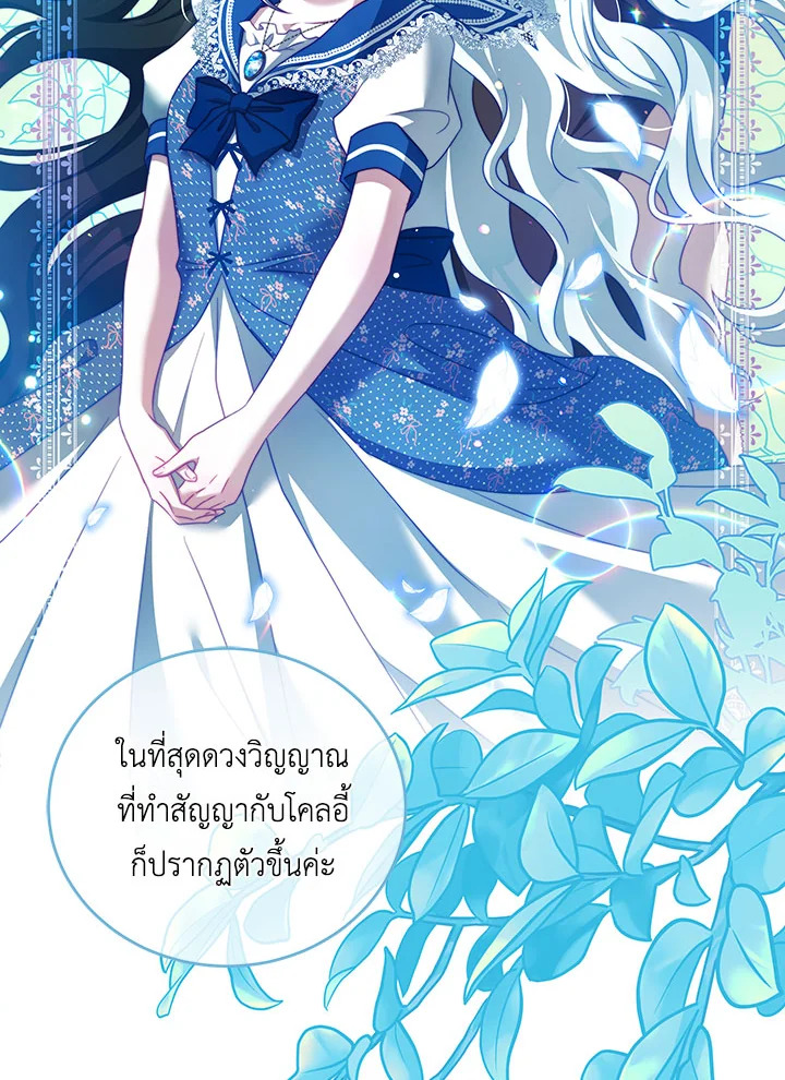 อ่านการ์ตูน I Have Become The Heroes’ Rival 38 ภาพที่ 32