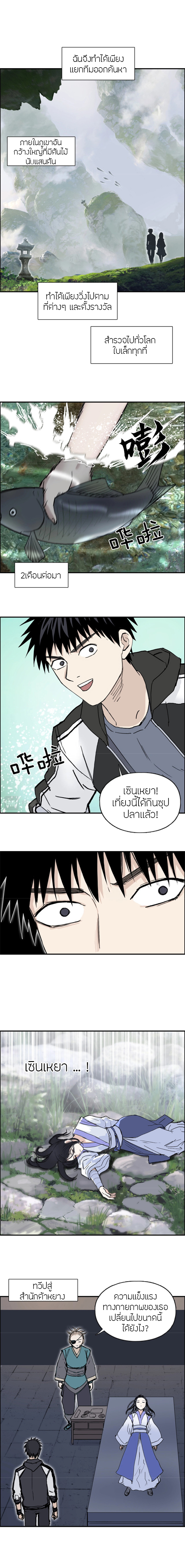 อ่านการ์ตูน Super Cube 279 ภาพที่ 15