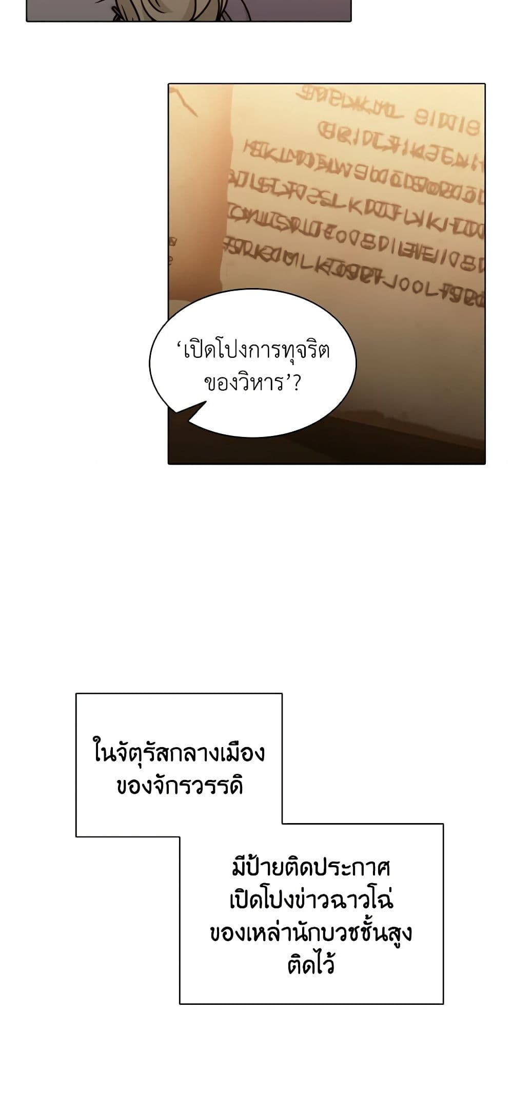 อ่านการ์ตูน The Meaning of You 11 ภาพที่ 10