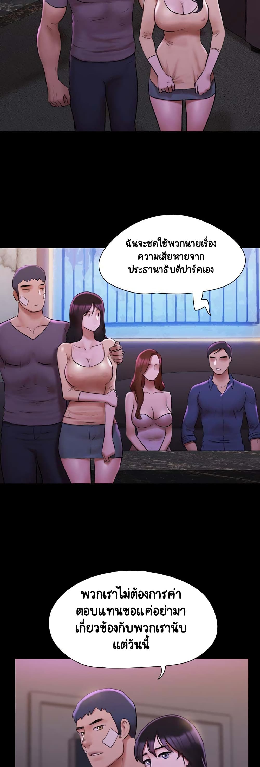 อ่านการ์ตูน Everything Is Agreed 144 ภาพที่ 47