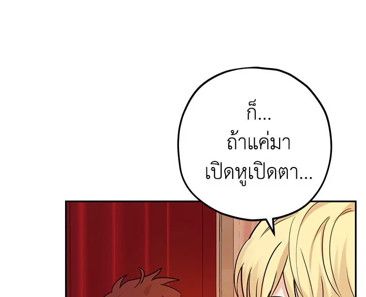 อ่านการ์ตูน Actually, I Was the Real One 16 ภาพที่ 38