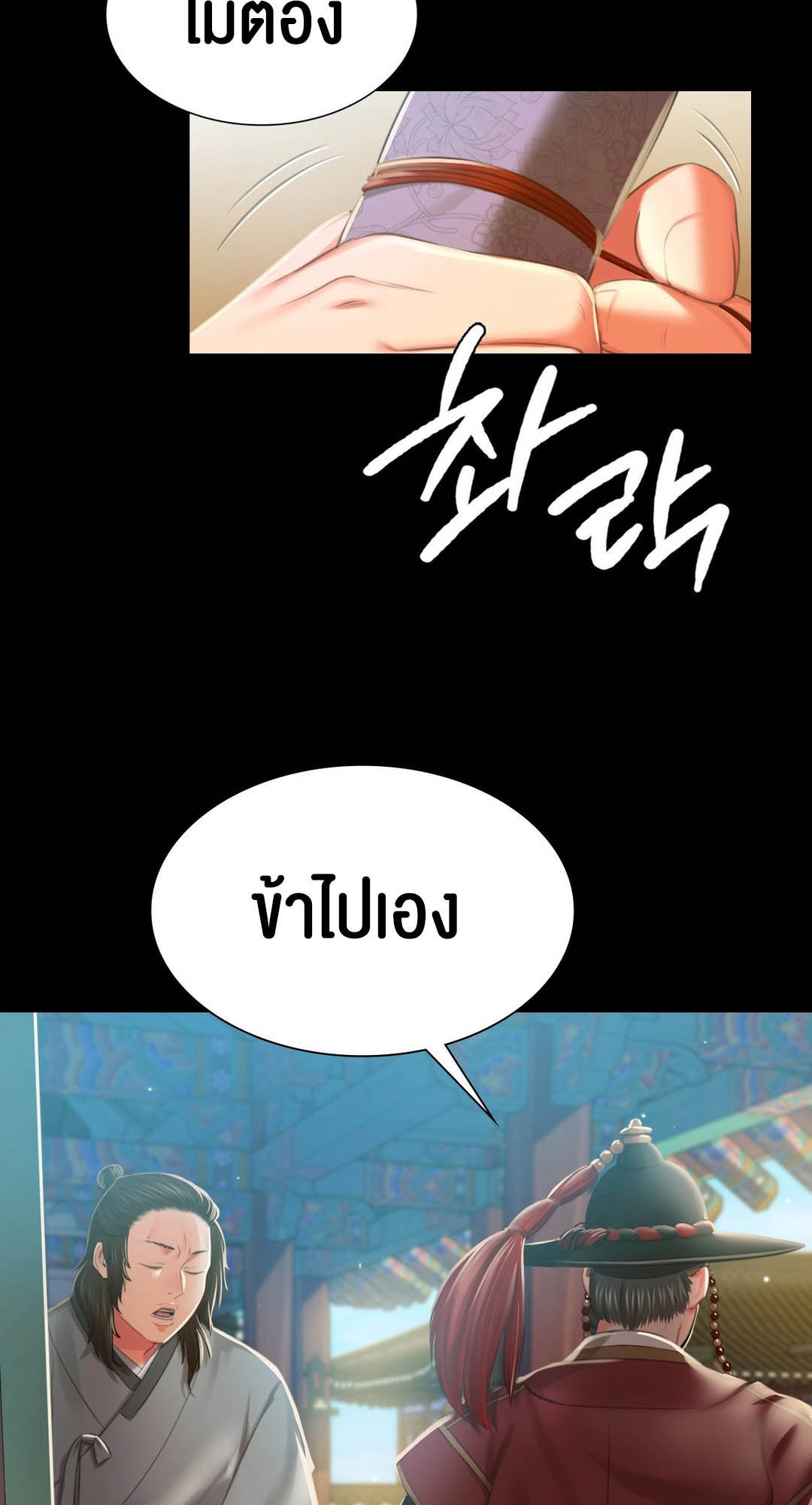 อ่านการ์ตูน Madam 90 ภาพที่ 57