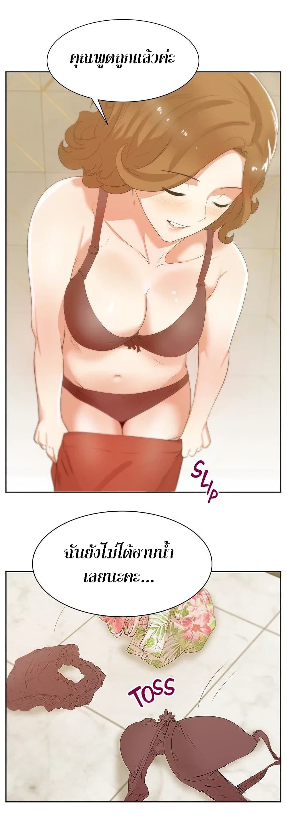 อ่านการ์ตูน My Wife’s Friend 26 ภาพที่ 20