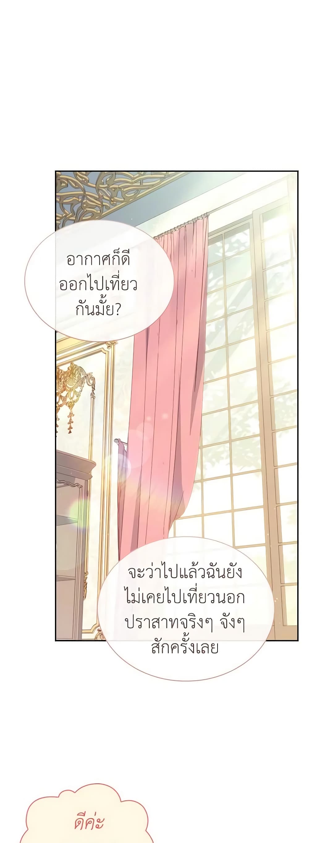 อ่านการ์ตูน The Lady Needs a Break 87 ภาพที่ 55