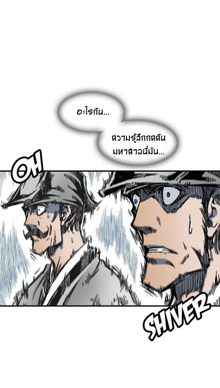 อ่านการ์ตูน Memoir Of The King Of War 55 ภาพที่ 96