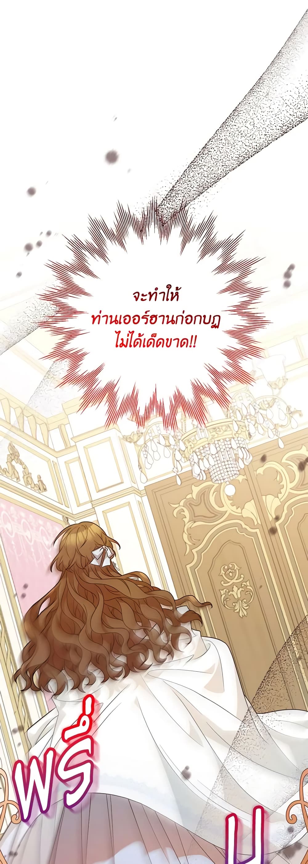 อ่านการ์ตูน Doctor Resignation 41 ภาพที่ 16