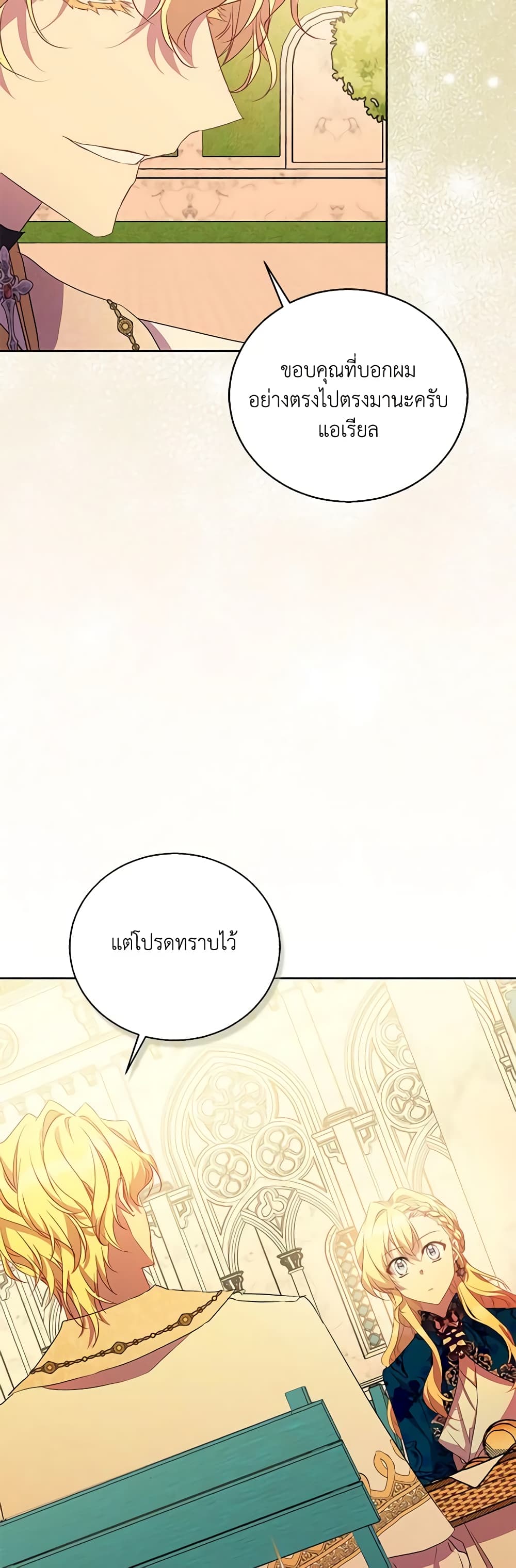 อ่านการ์ตูน I’m a Fake Saintess but the Gods are Obsessed 47 ภาพที่ 40