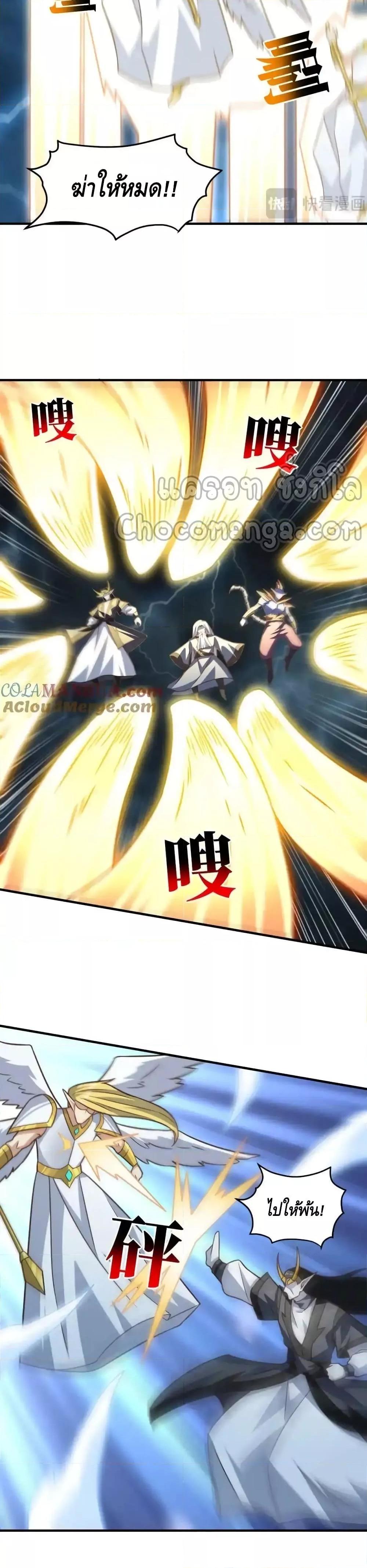 อ่านการ์ตูน High Energy Strikes 317 ภาพที่ 21