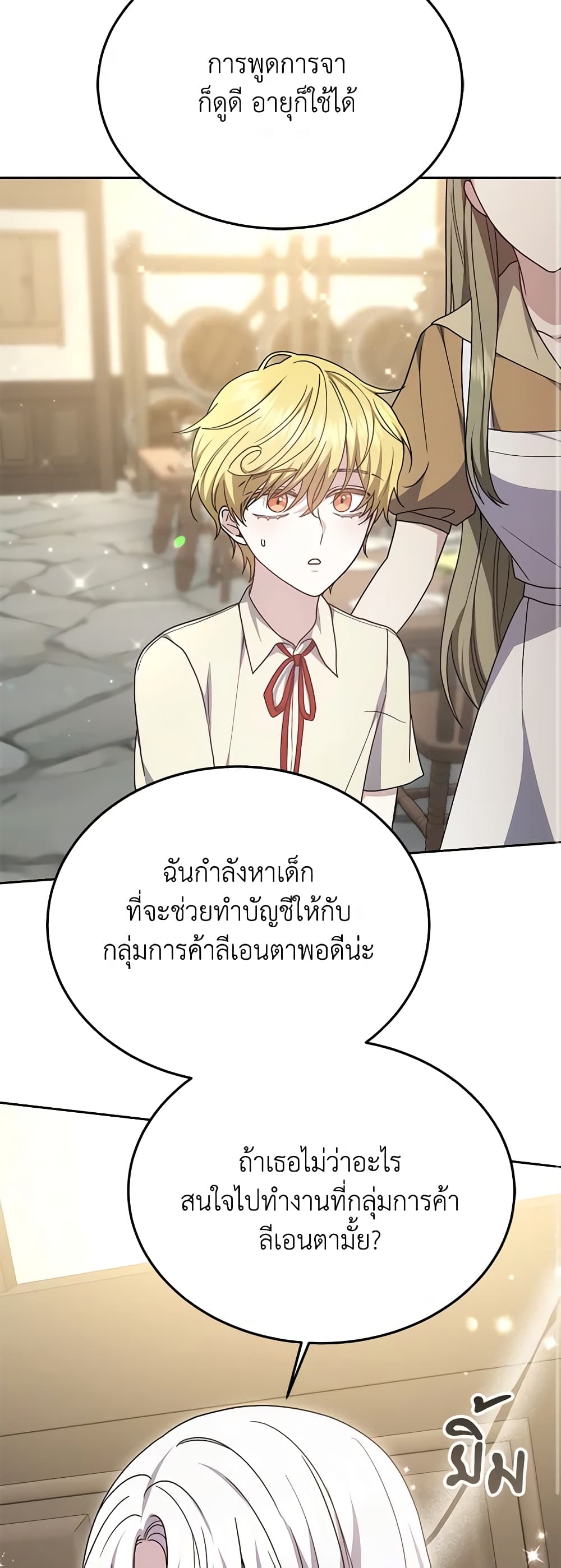 อ่านการ์ตูน The Male Lead’s Nephew Loves Me So Much 39 ภาพที่ 48