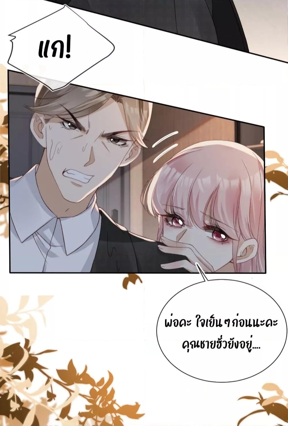 อ่านการ์ตูน After Rebirth, I Married a Disabled Boss 18 ภาพที่ 17