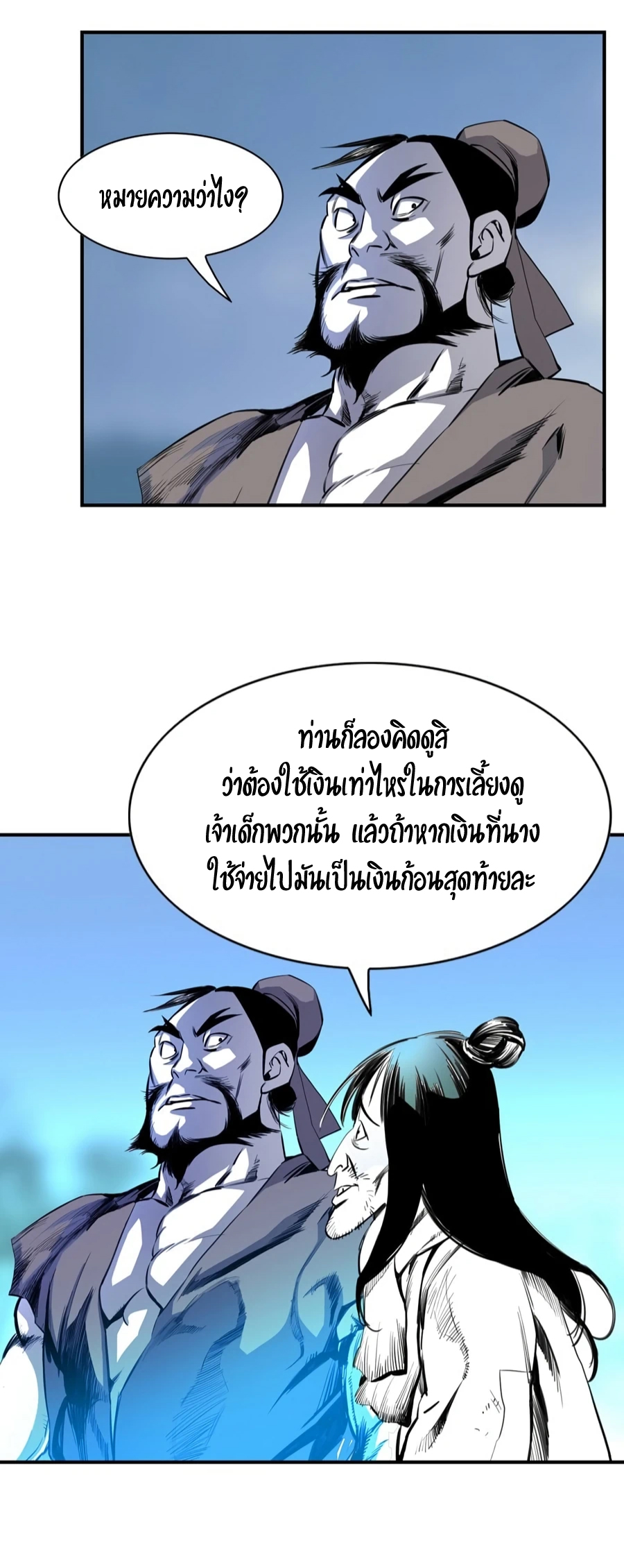 อ่านการ์ตูน Way to Heaven 2 ภาพที่ 43