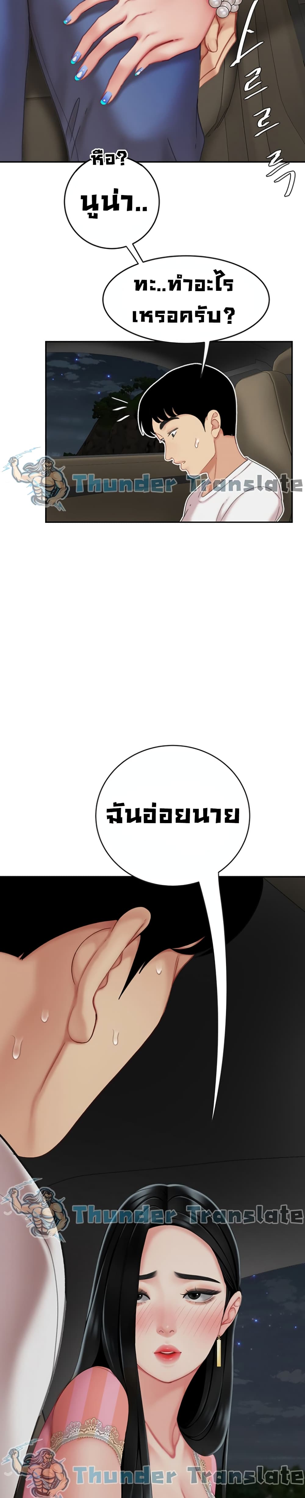 อ่านการ์ตูน I Want A Taste 10 ภาพที่ 38