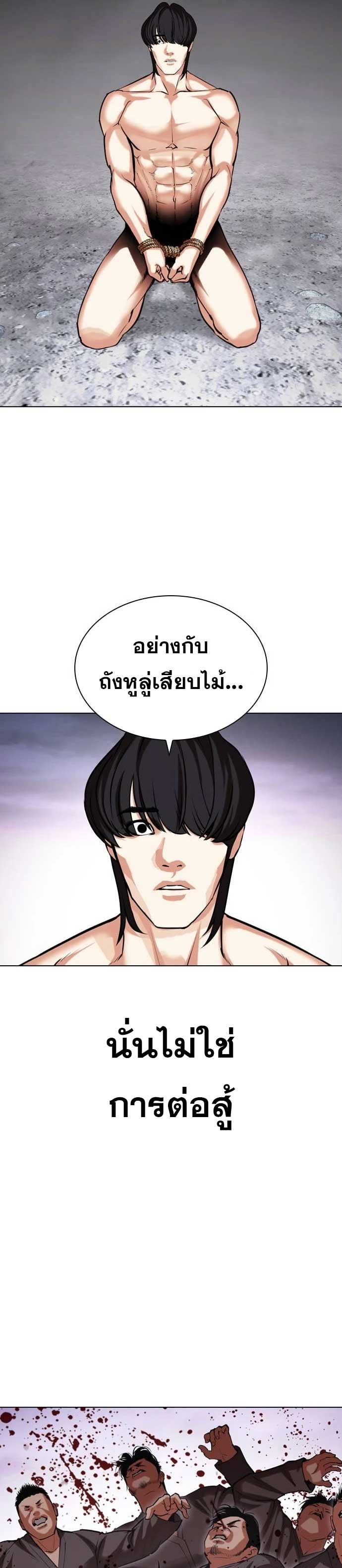 อ่านการ์ตูน Lookism 485 ภาพที่ 10