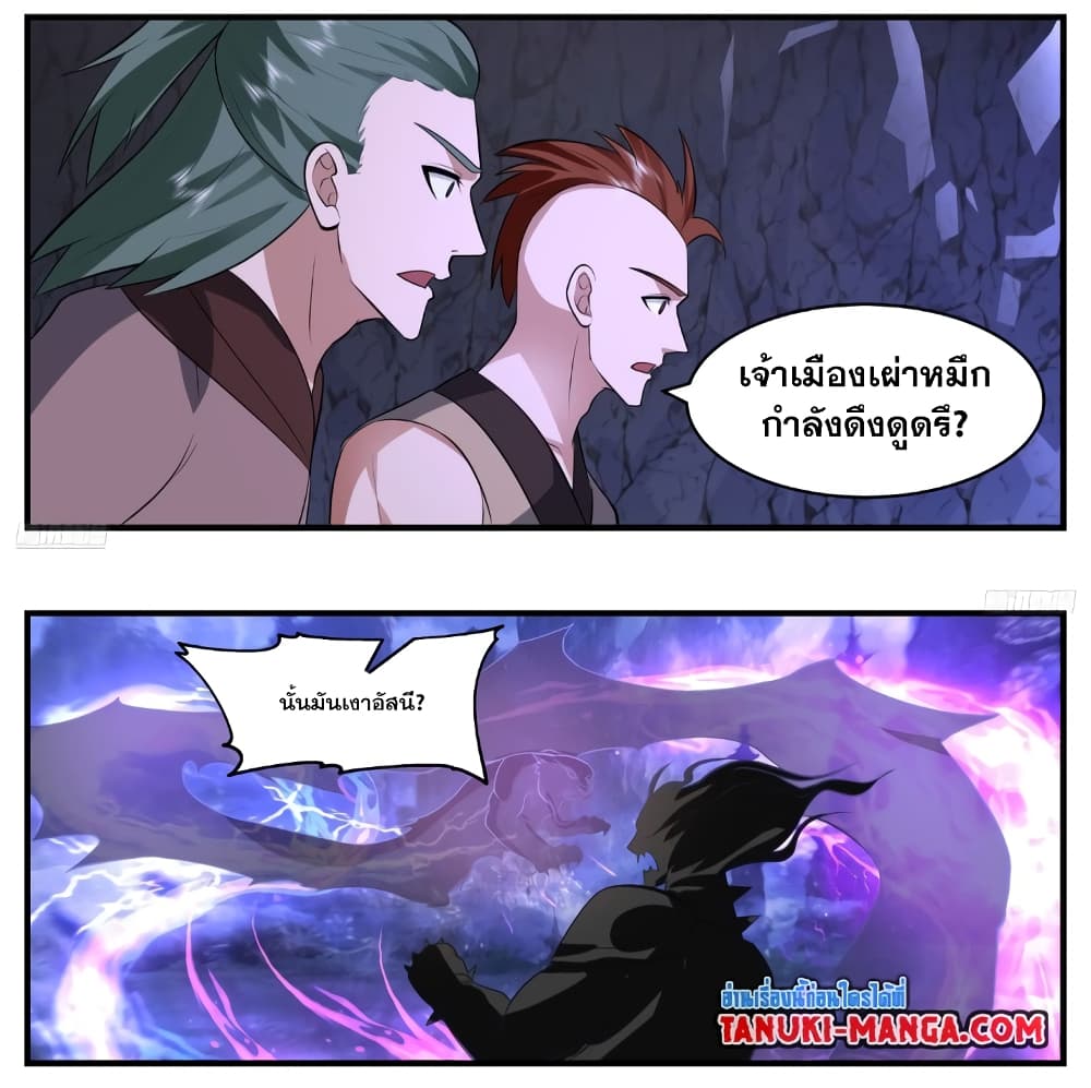 อ่านการ์ตูน Martial Peak 3530 ภาพที่ 5