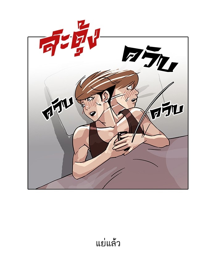 อ่านการ์ตูน Lookism 101 ภาพที่ 14