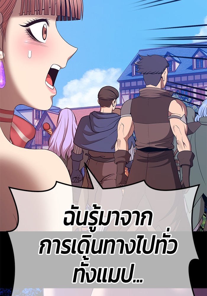 อ่านการ์ตูน +99 Wooden Stick 78 ภาพที่ 211