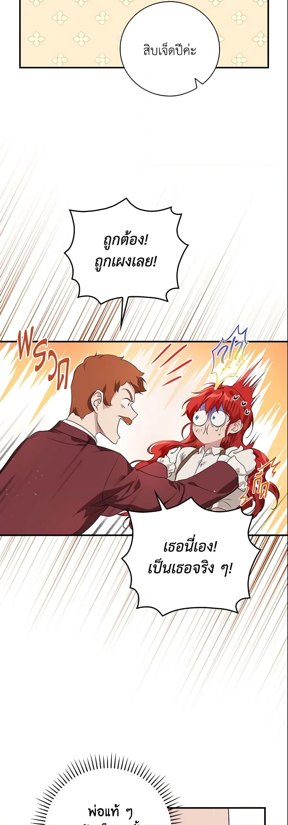 อ่านการ์ตูน Finding My Father’s Son 1 ภาพที่ 43