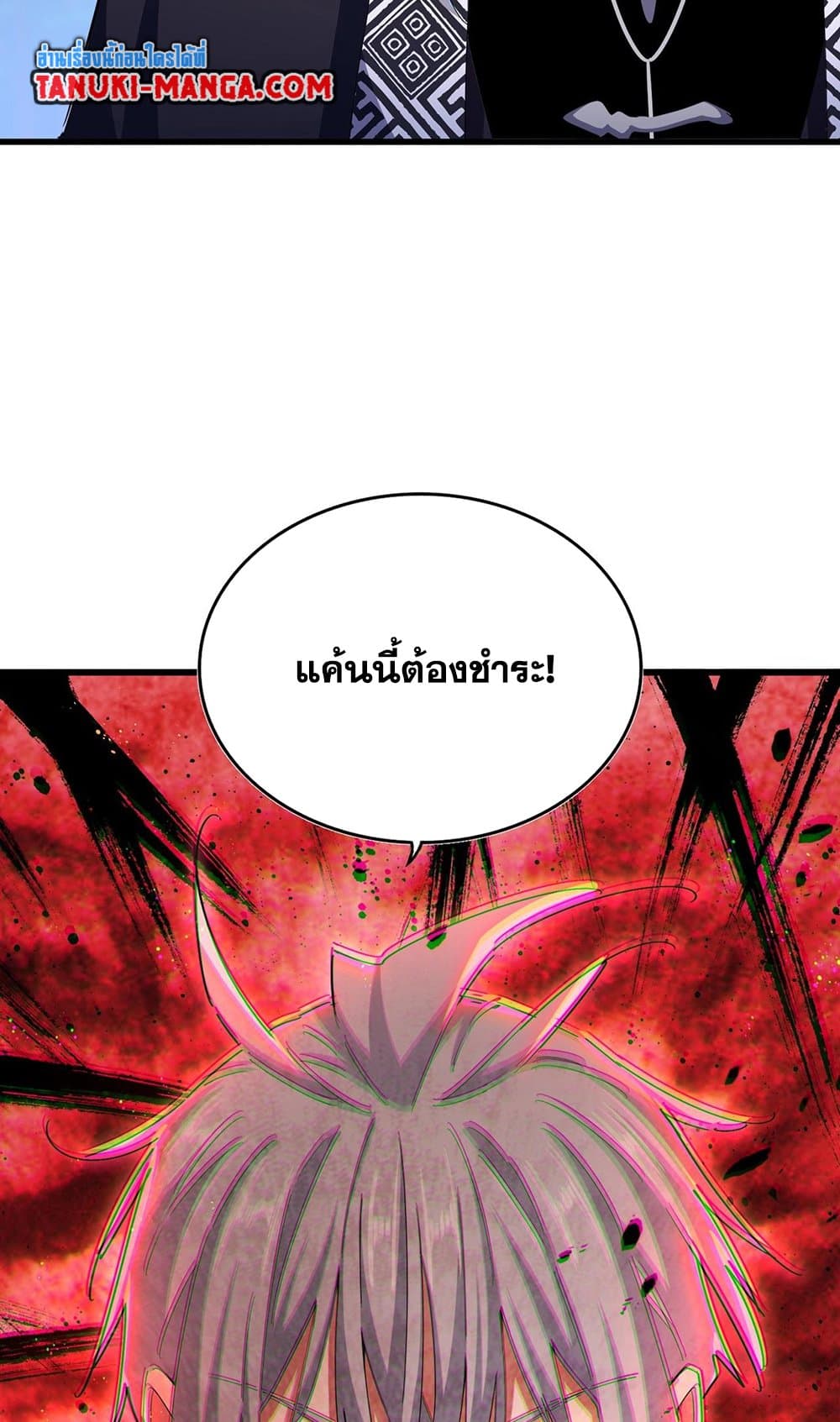 อ่านการ์ตูน Magic Emperor 437 ภาพที่ 47