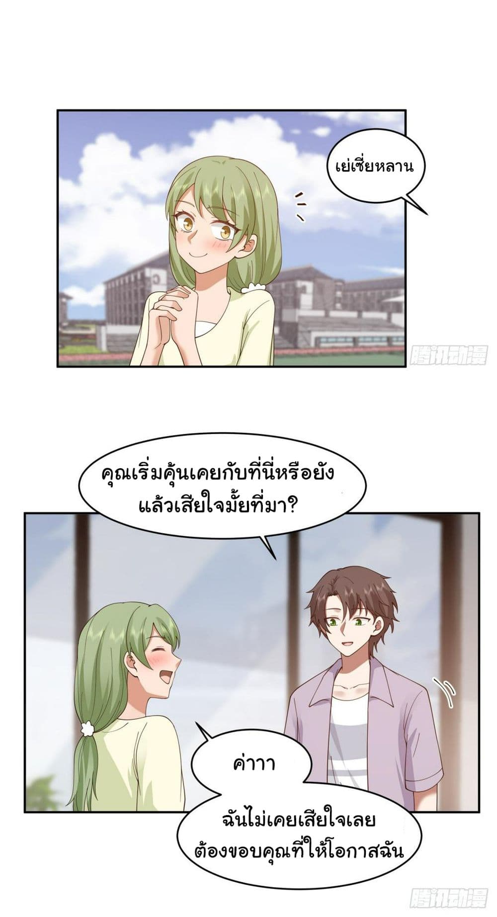 อ่านการ์ตูน I Really Don’t Want to be Reborn 121 ภาพที่ 19