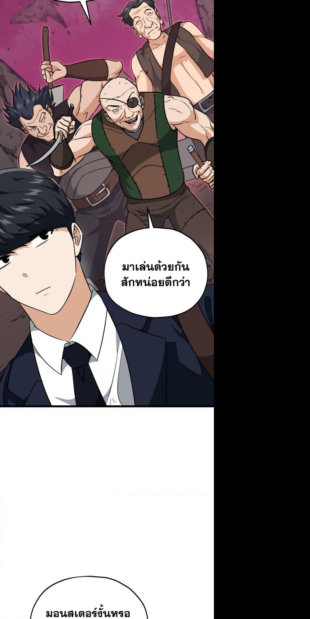 อ่านการ์ตูน My Dad Is Too Strong 100 ภาพที่ 37