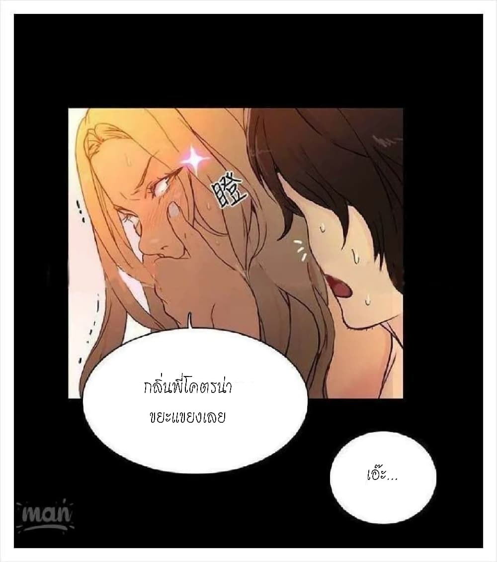 อ่านการ์ตูน PC Goddess Room 5 ภาพที่ 7