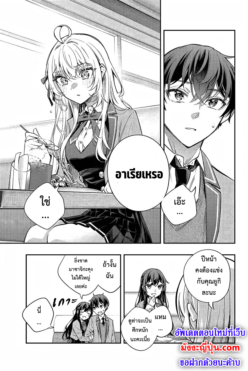 อ่านการ์ตูน Tokidoki Bosotto Roshiago de Dereru Tonari no Alya-san 17 ภาพที่ 13