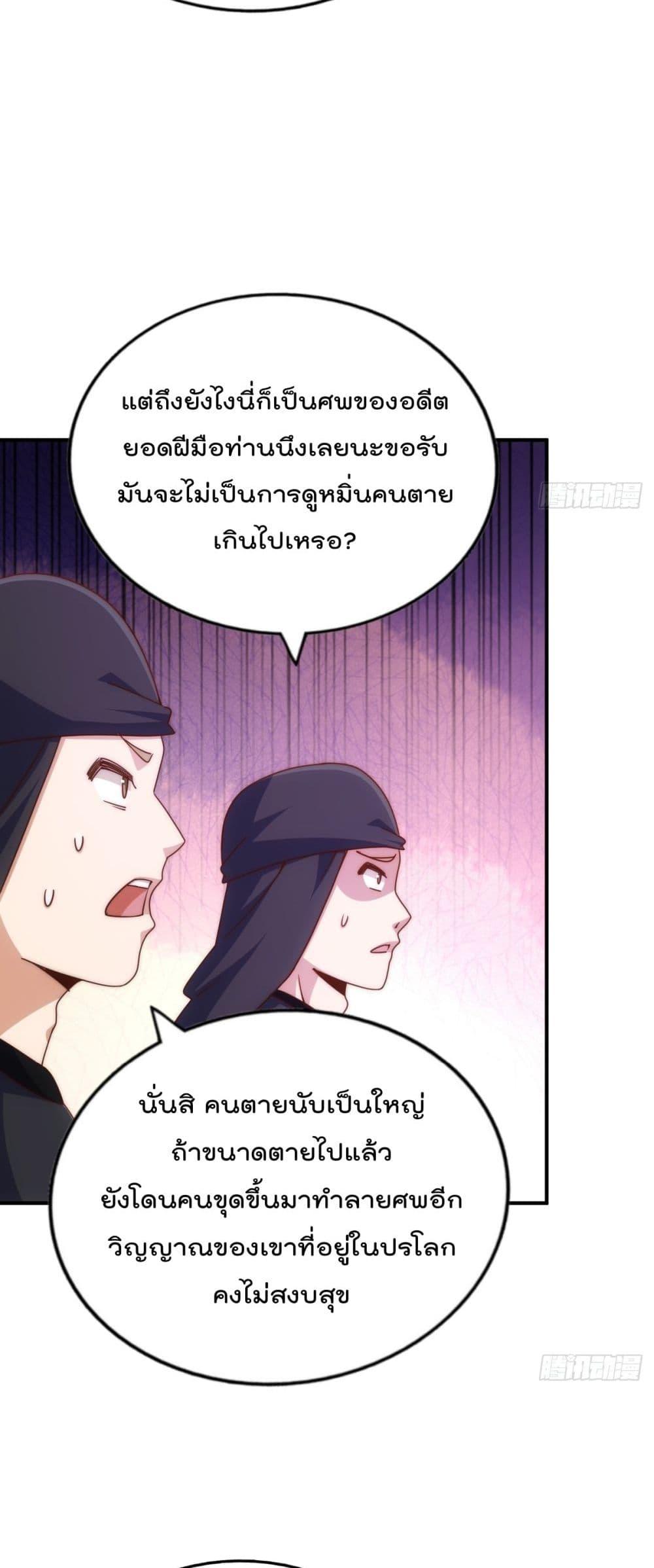 อ่านการ์ตูน Who is your Daddy 268 ภาพที่ 36