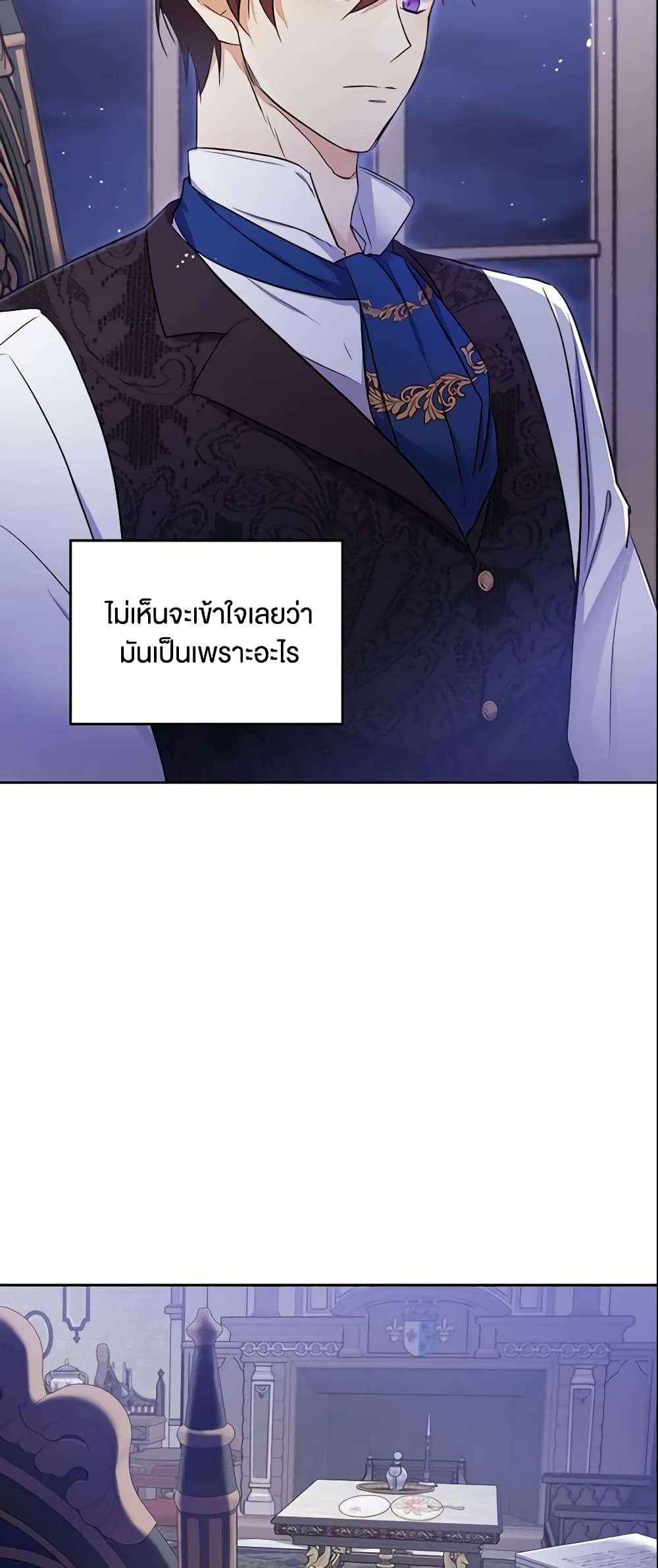 อ่านการ์ตูน I Accidentally Saved the Male Lead’s Brother 19 ภาพที่ 59