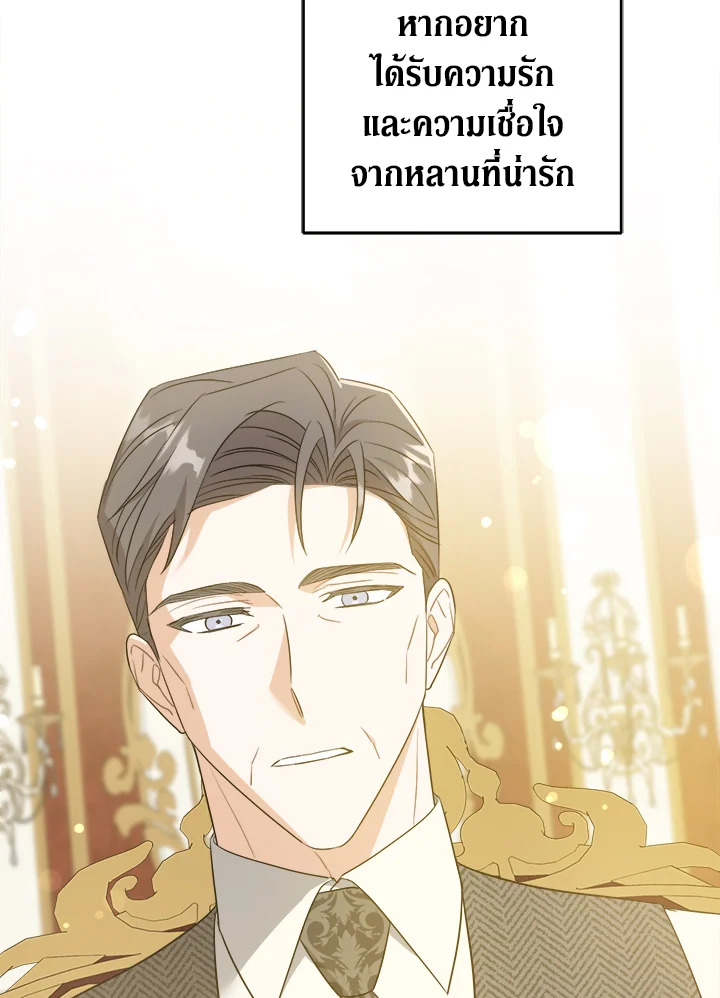 อ่านการ์ตูน Please Give Me the Pacifier 45 ภาพที่ 55