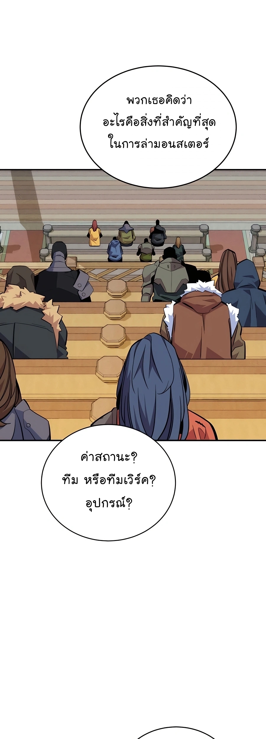 อ่านการ์ตูน Auto Hunting With My Clones 71 ภาพที่ 35