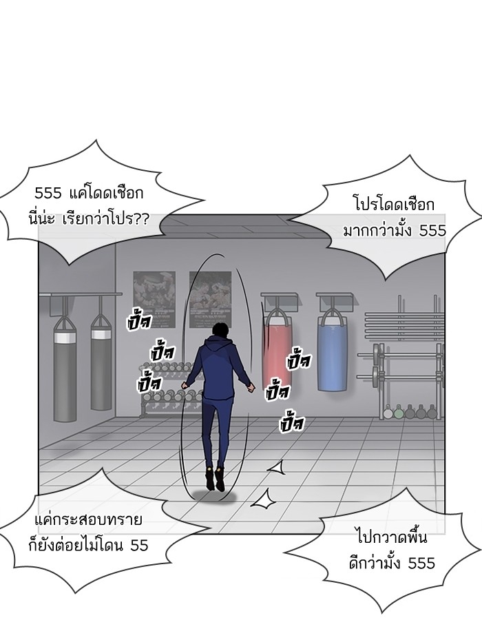 อ่านการ์ตูน Lookism 206 ภาพที่ 141