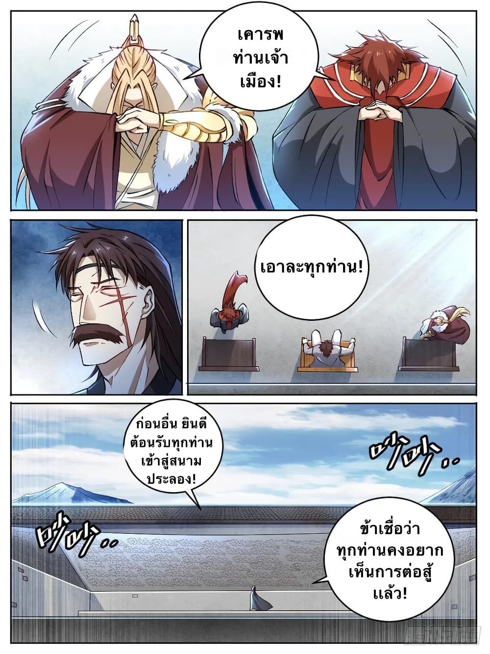 อ่านการ์ตูน I’m God 16 ภาพที่ 5