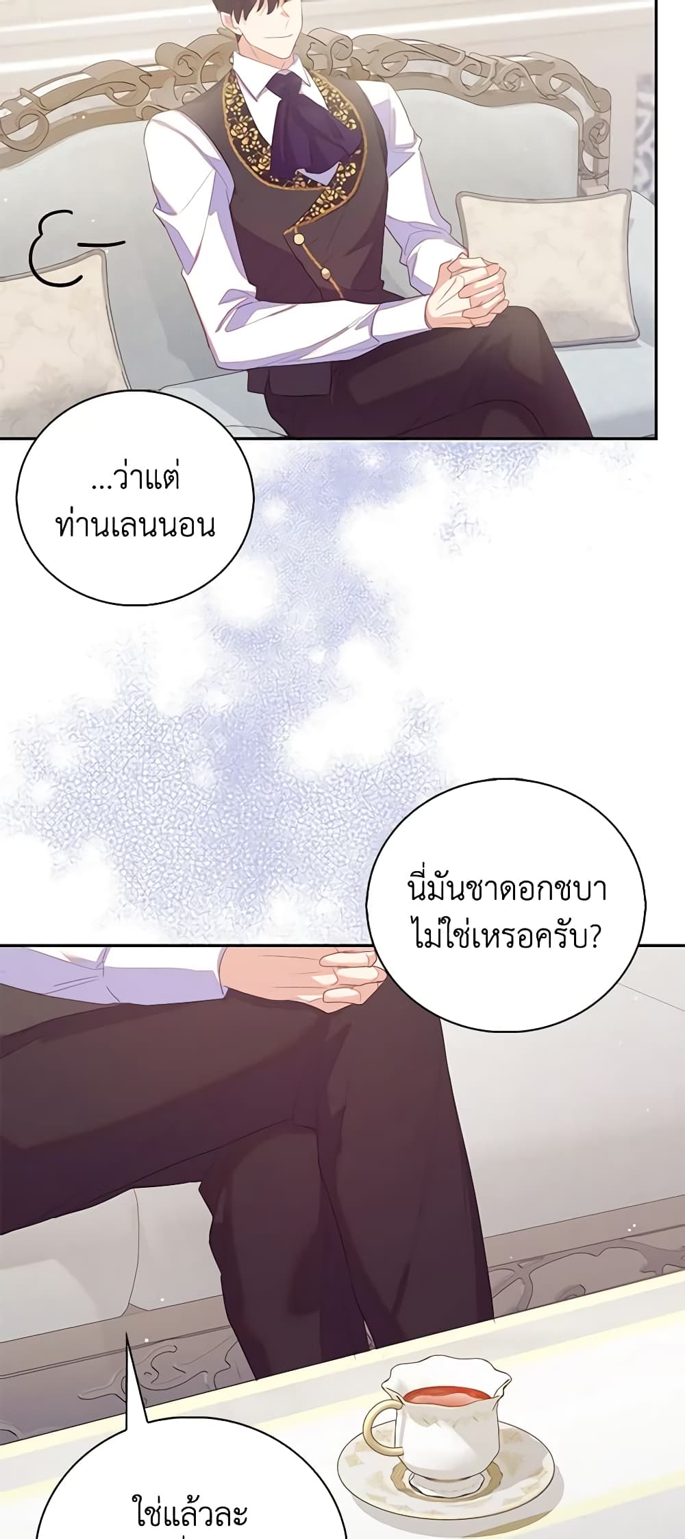 อ่านการ์ตูน Only Realized After Losing You 42 ภาพที่ 29