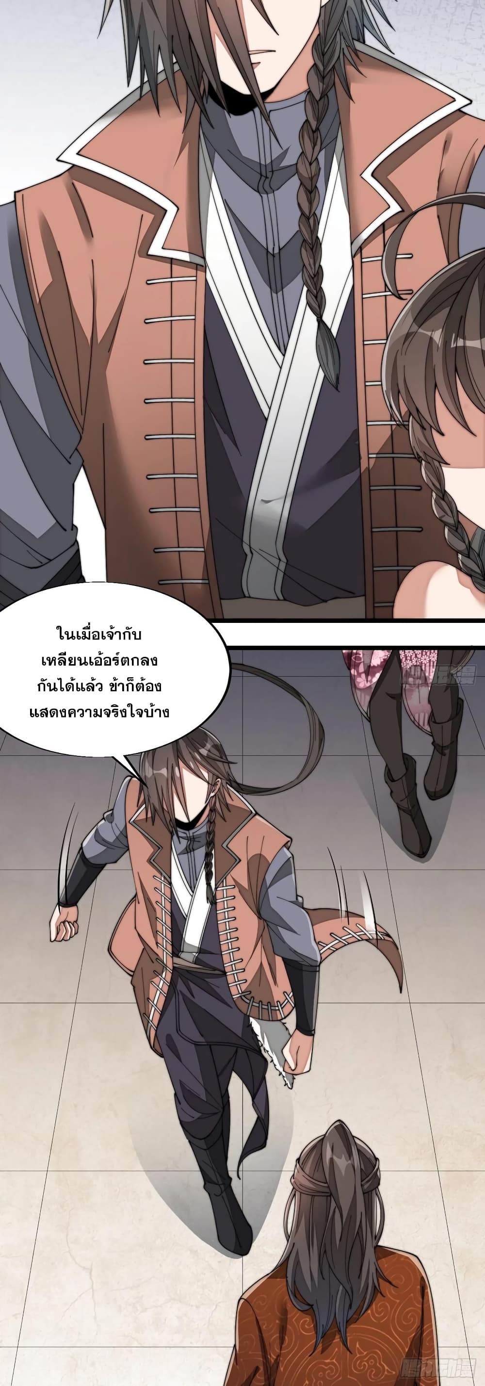 อ่านการ์ตูน I’m Really Not the Son of Luck 12 ภาพที่ 49